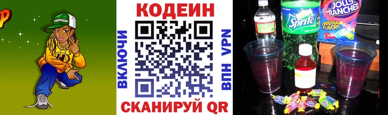 Codein Purple Drank  omg маркетплейс  Благодарный 
