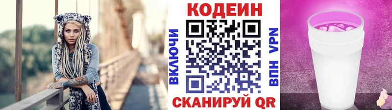 Codein Purple Drank Благодарный