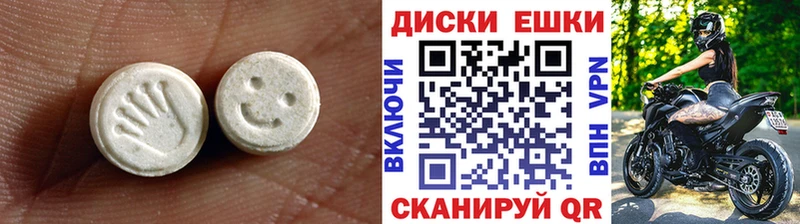 Ecstasy таблы Благодарный