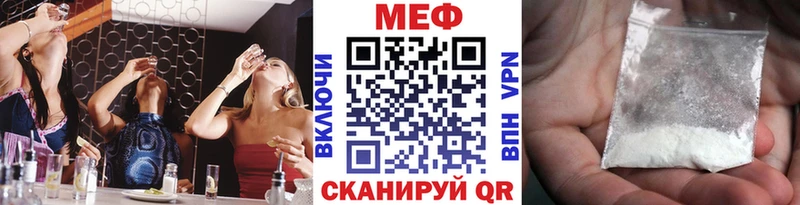 МЕФ мука  сайты даркнета телеграм  Благодарный 