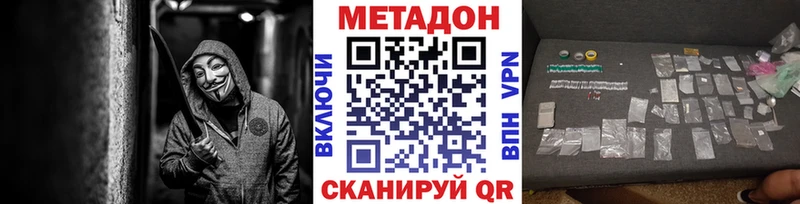 МЕТАДОН кристалл  как найти   kraken как зайти  Благодарный 