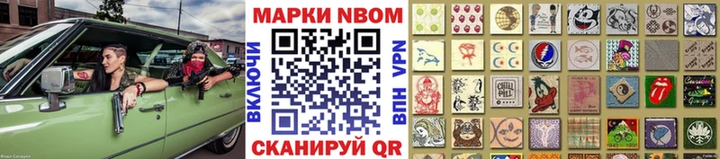 где купить наркоту  omg ССЫЛКА  Наркотические марки 1,5мг  Благодарный 